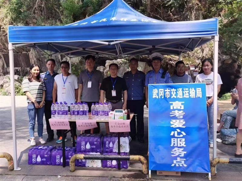 武冈市交通运输局“四个到位”为高考护航