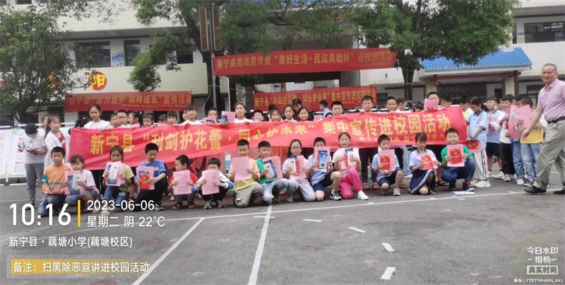 新宁县开展“利剑护花蕾 同心护未来”集中宣传进校园活动