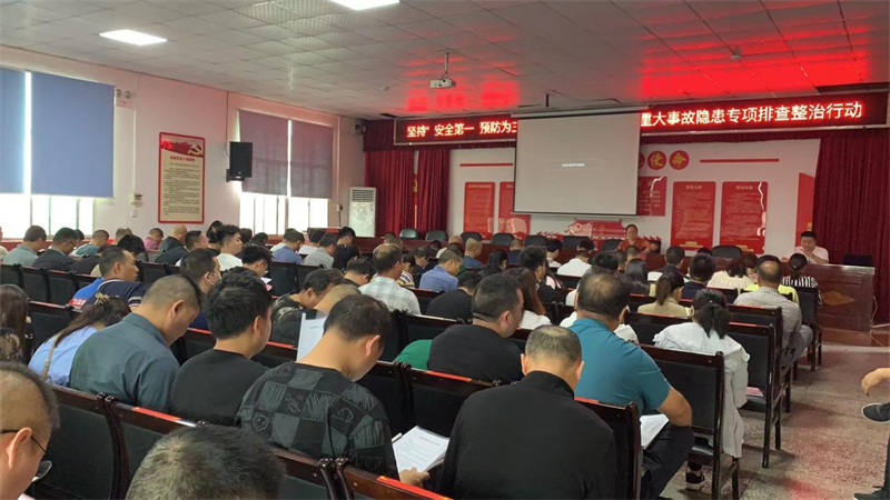 邵东市两市塘街道召开“安全生产月”部署会暨第二季度企业安全生产工作专题会