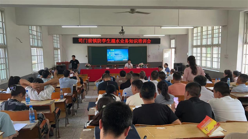 隆回县司门前镇举行防学生溺水业务知识培训会