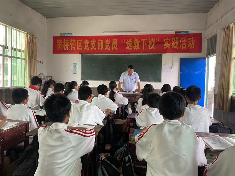 洞口县黄桥管区党支部党员教师到莲荷小学开展“送教下校”活动