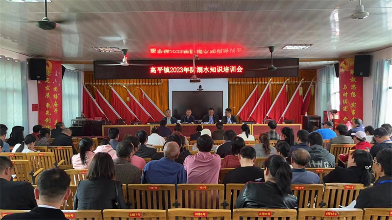 隆回县高平镇召开防溺水应急救援队伍业务知识培训会