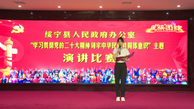 绥宁县政府办举行主题演讲比赛