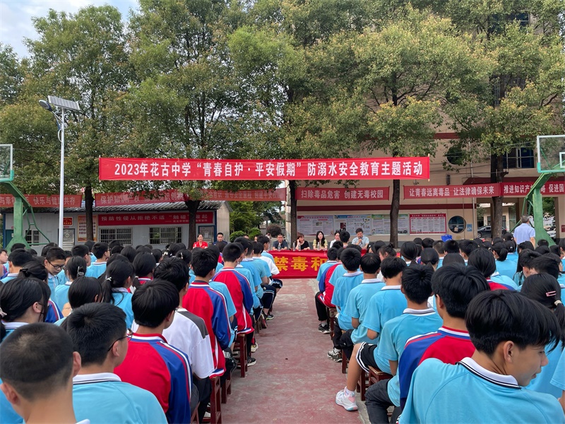 洞口县防溺水宣讲团到花古中学宣讲