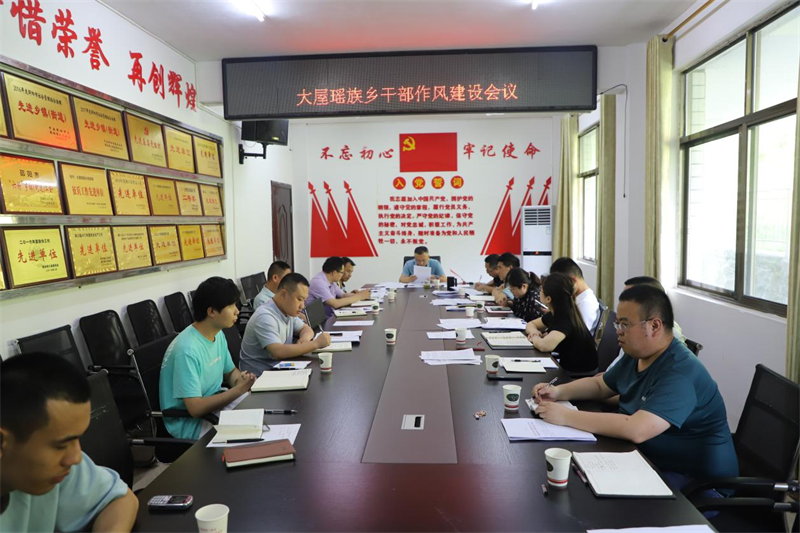 洞口县大屋瑶族乡：“四个摒弃”深入推进作风建设