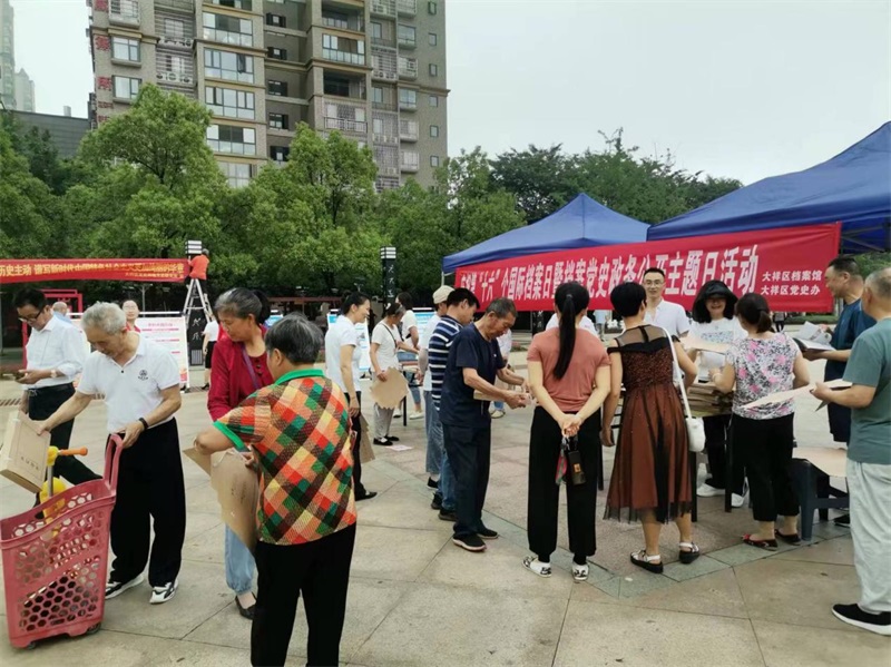 大祥区开展“6·9”国际档案日宣传活动