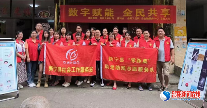 新宁县“数字赋能 全民共享”科技宣传活动圆满结束