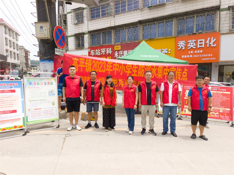 隆回县高平镇开展中小学防溺水集中宣传活动