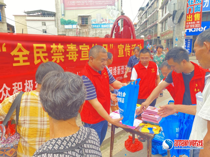 新邵县小塘镇开展“珍爱生命，远离毒品”禁毒宣传活动