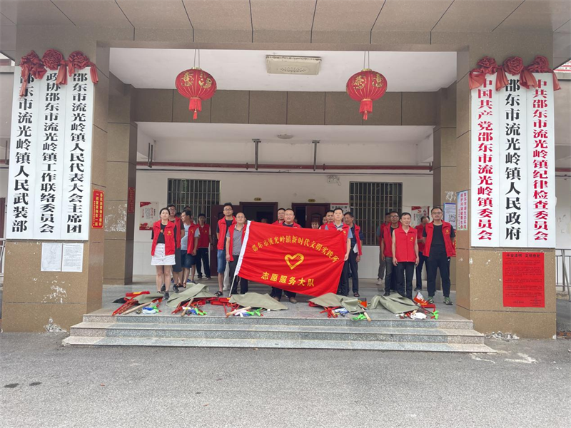 邵东市流光岭镇开展卫生保洁行动