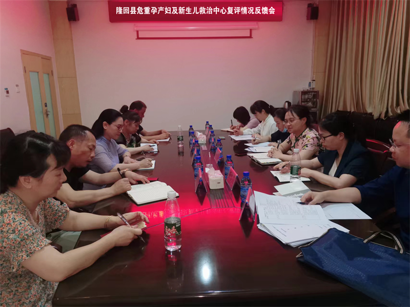 隆回县危重孕产妇及新生儿救治中心通过市级复评验收
