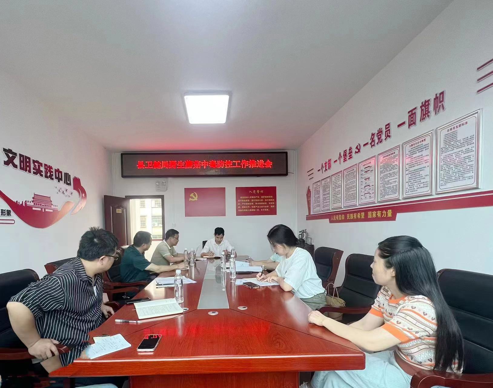 洞口县卫健局组织召开野生蘑菇中毒防控工作推进会