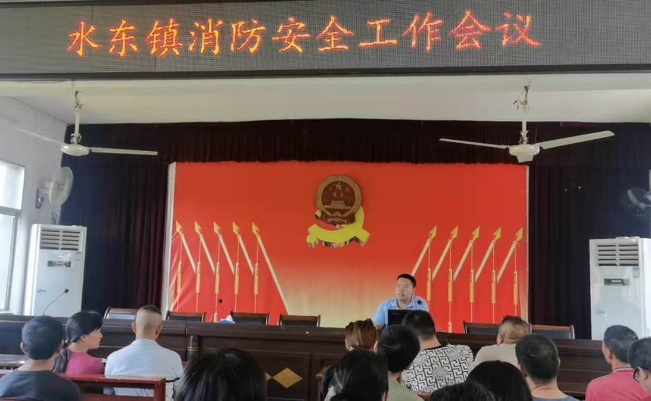 洞口县水东镇开展居民自建房消防安全培训