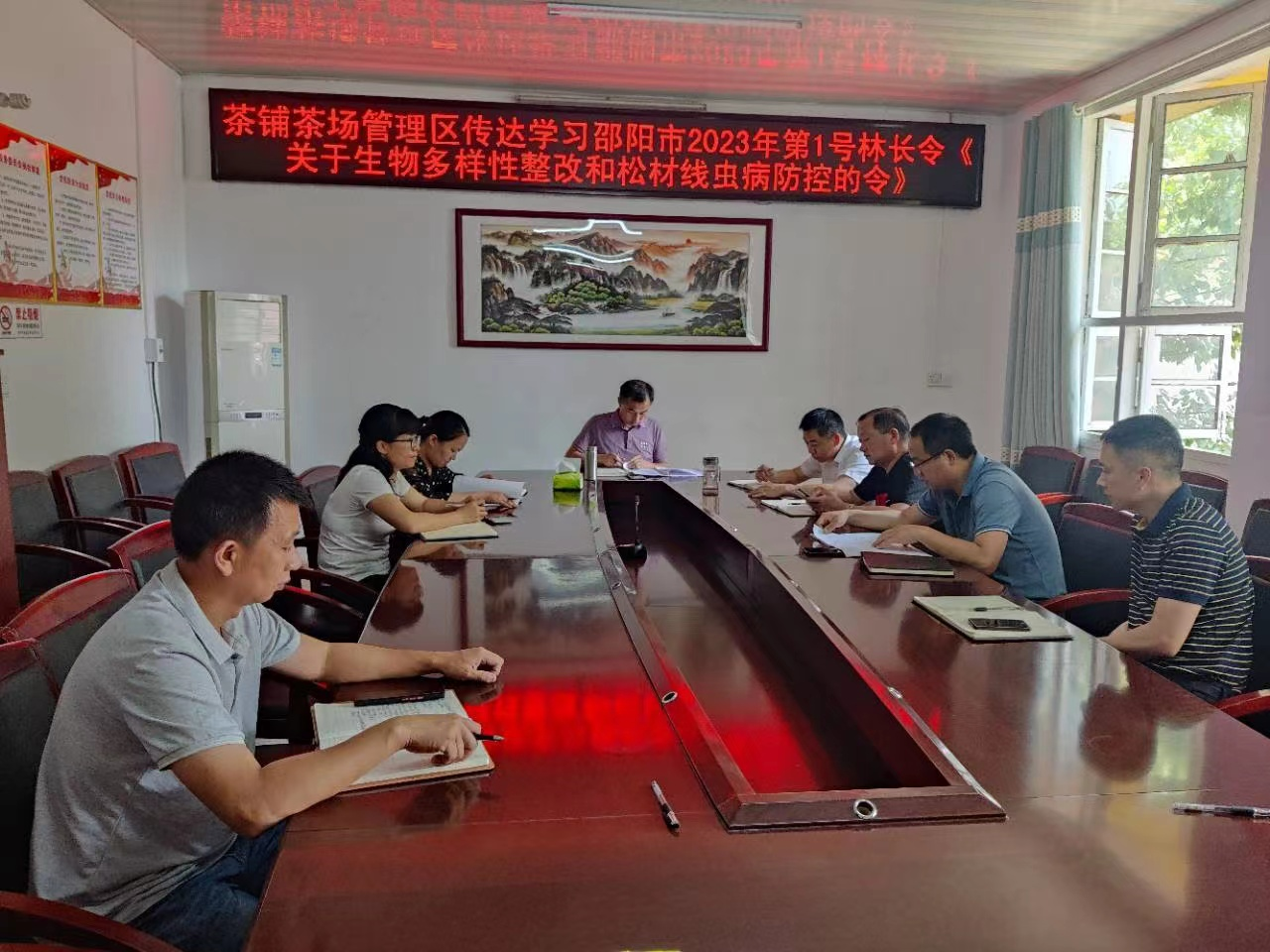 洞口县茶铺茶场管理区组织宣传学习邵阳市2023年第1号林长令