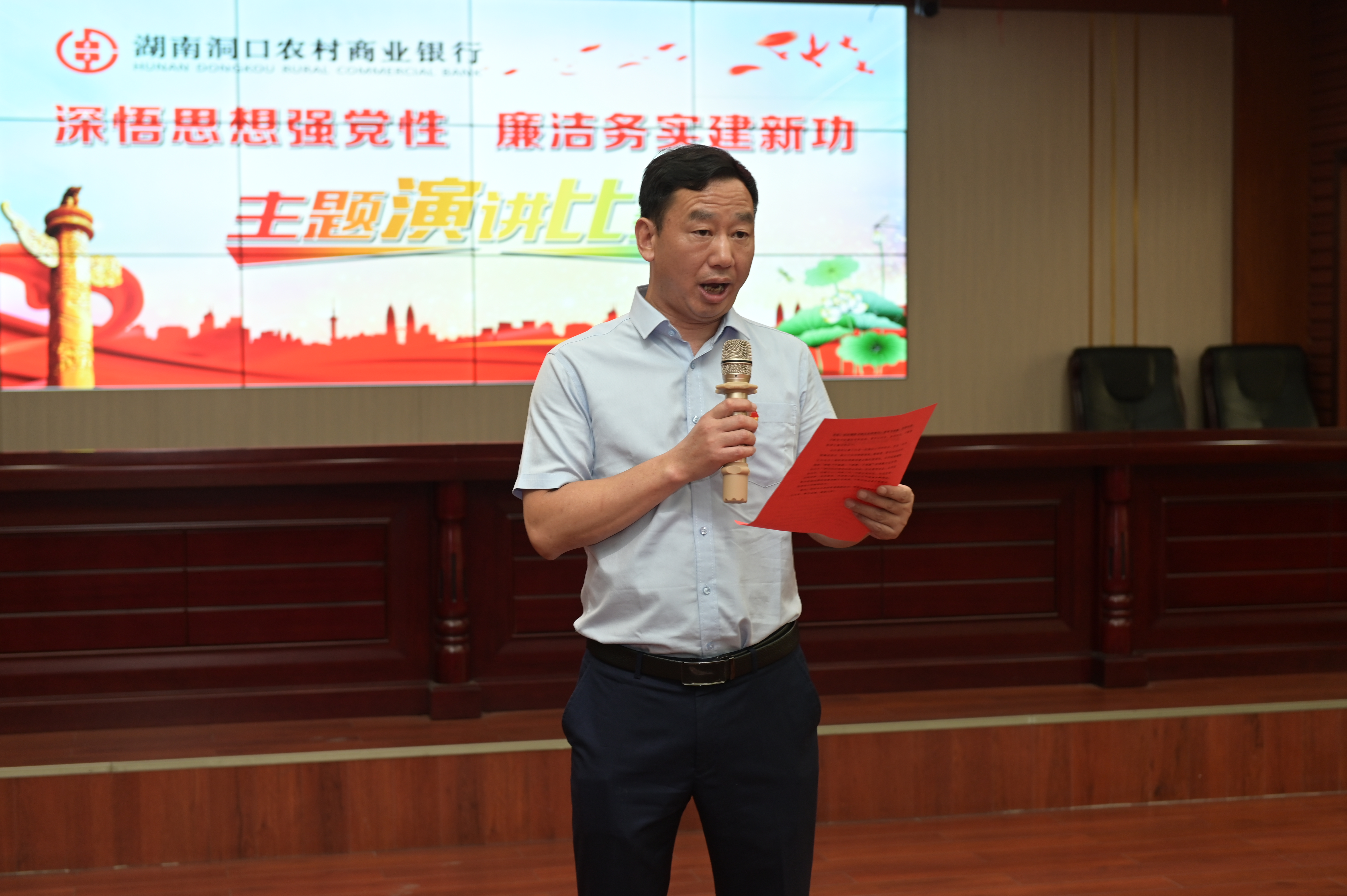 洞口农商银行举办“深悟理论强党性 廉洁务实建新功”主题演讲比赛