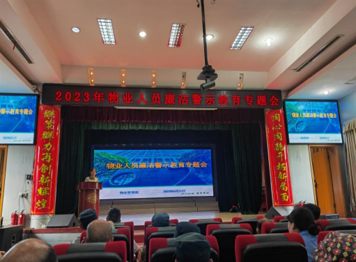 ​邵阳市中心医院：加强物业人员培训 提升廉洁服务水平