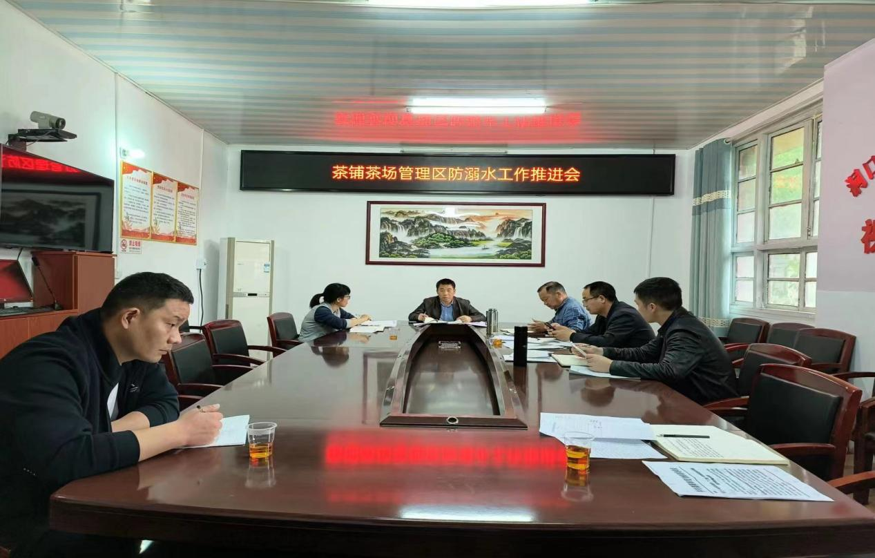 洞口县茶铺茶场管理区开展溺水工作推进会