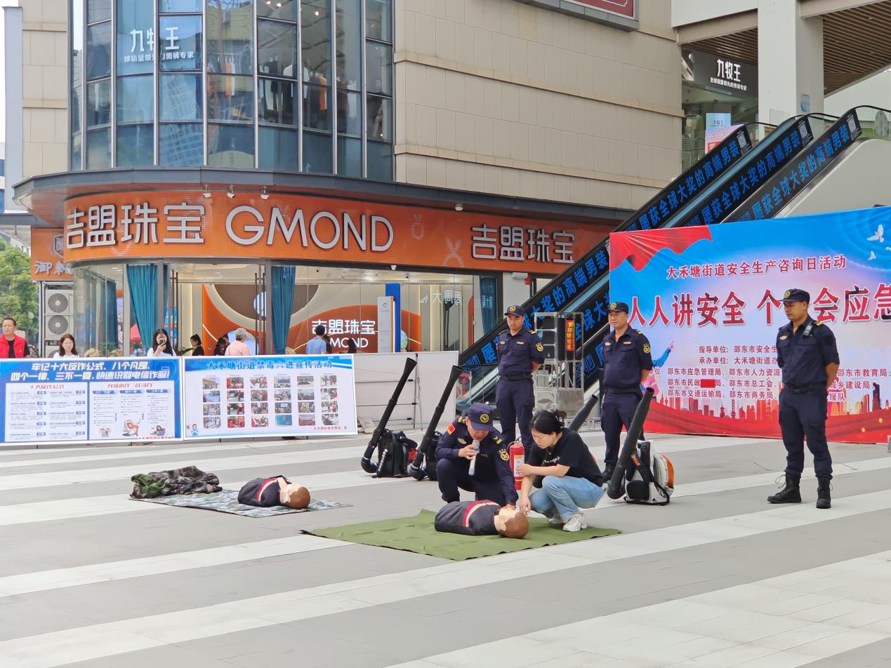 ​邵东市大禾塘街道：安全生产咨询日活动顺利召开