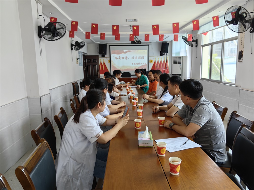 邵东市牛马司镇卫生院开展“家庭助廉　团团圆圆”主题活动