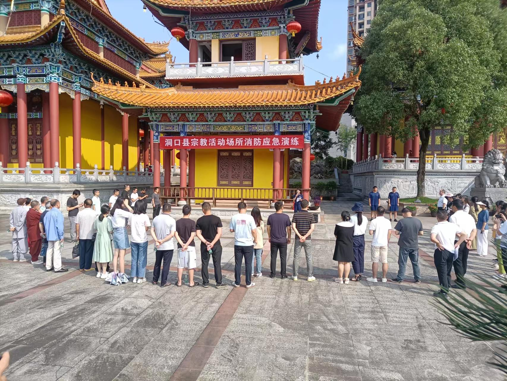 洞口县委统战部组织开展宗教活动场所消防应急演练