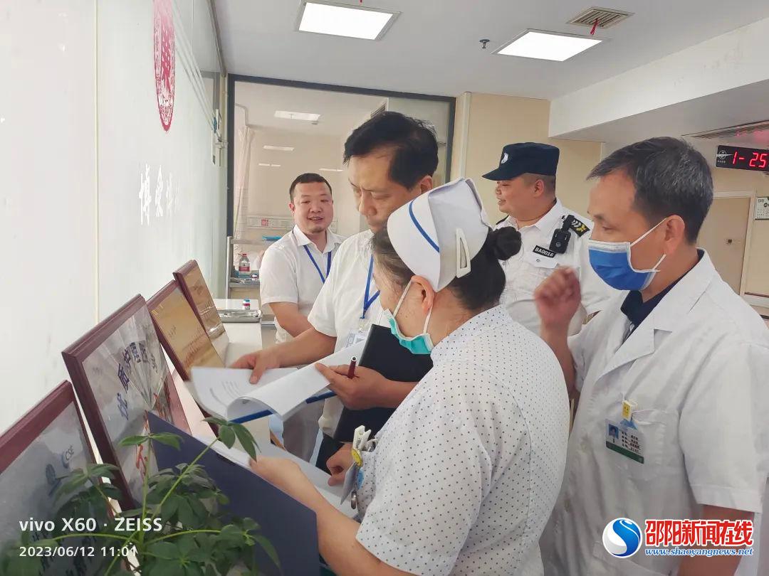 邵阳市中心医院开展安全生产隐患大排查
