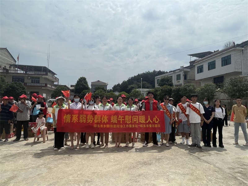 邵东：情系弱势群体 端午慰问暖人心