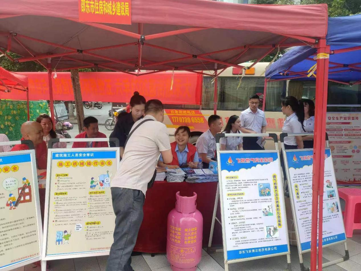 邵东市燃气事务中心组织“安全生产月”燃气安全宣传活动