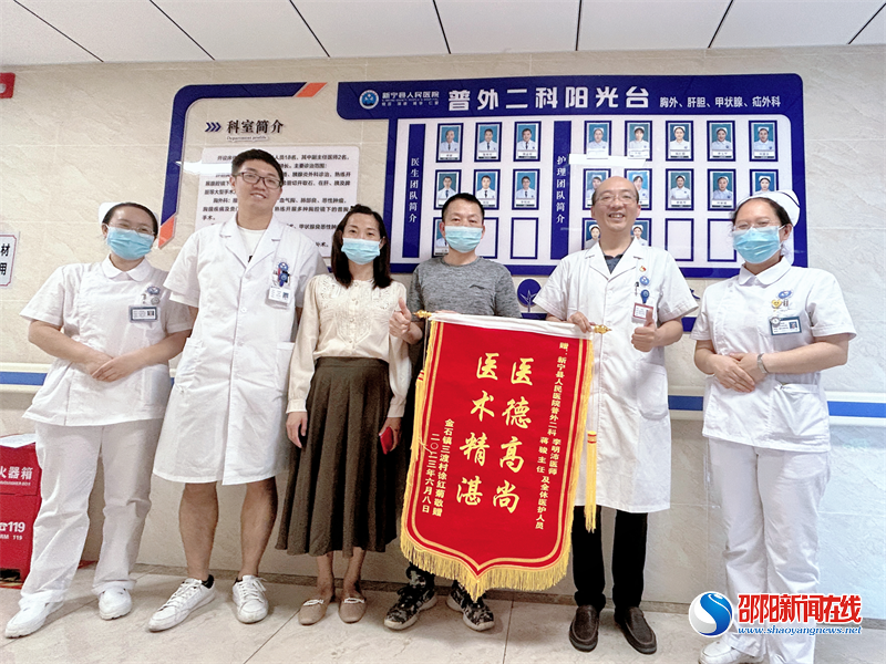 新宁县人民医院：普外二科开科周年庆的特殊“礼物”