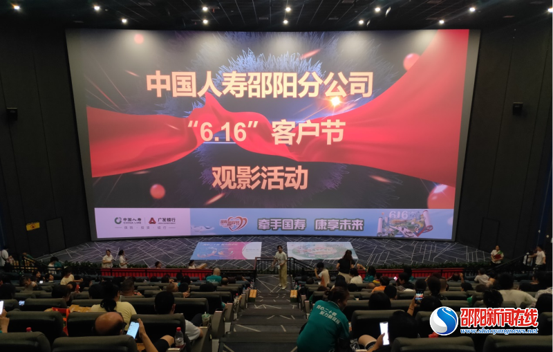中国人寿邵阳分公司开展“6.16”客户节暨消保知识宣教活动