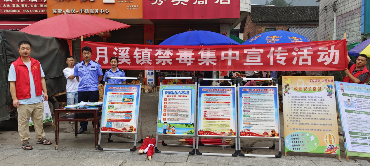 ​洞口县月溪镇开展禁毒宣传活动