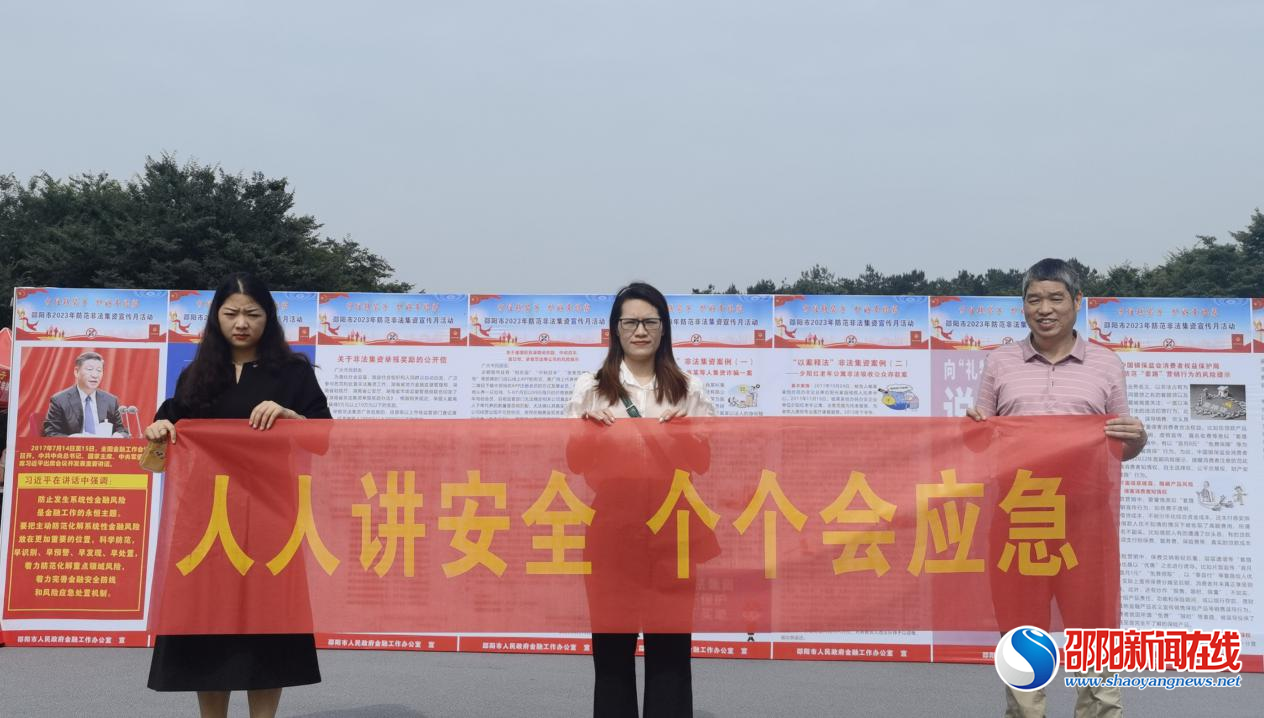 人人讲安全 个个会应急——太平人寿邵阳中支积极开展“安全生产月”系列宣传活动