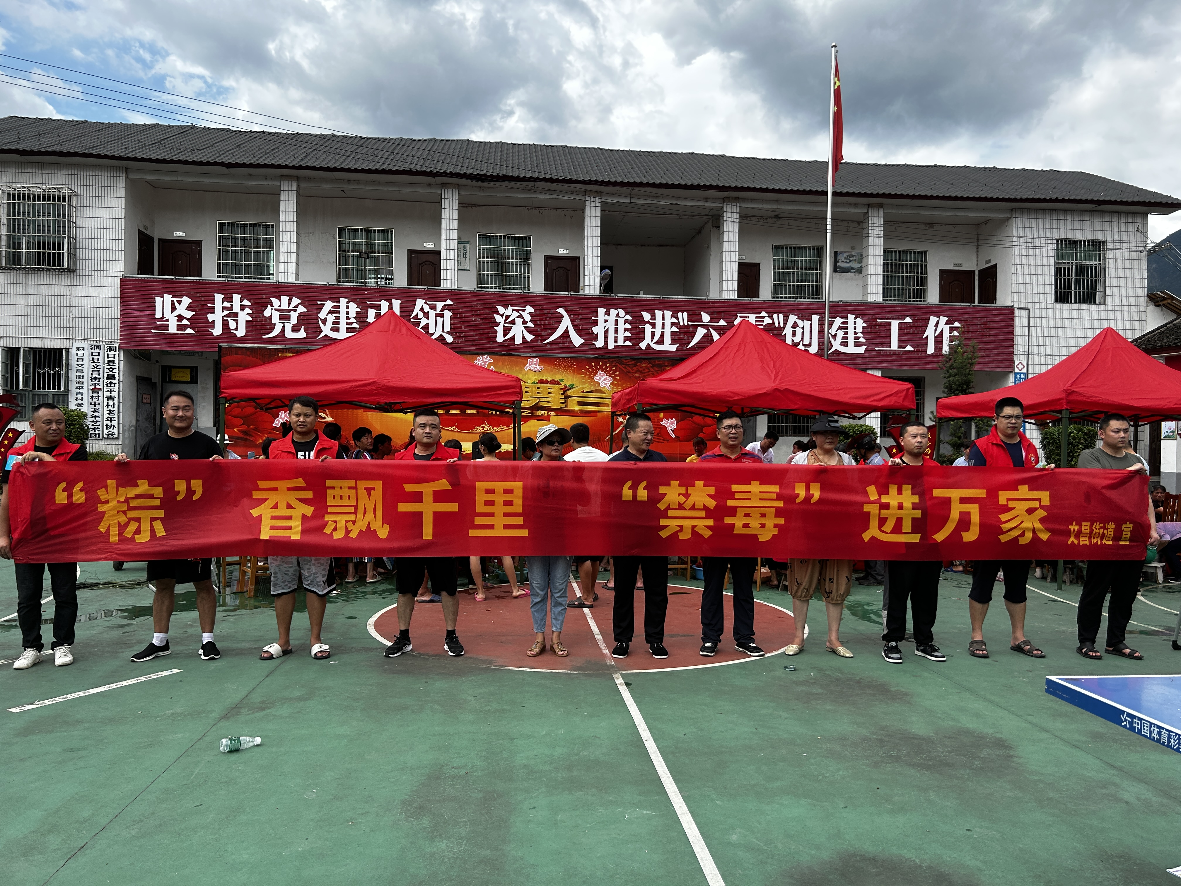 洞口县文昌街道开展“粽”香飘千里 “禁毒”进万家活动