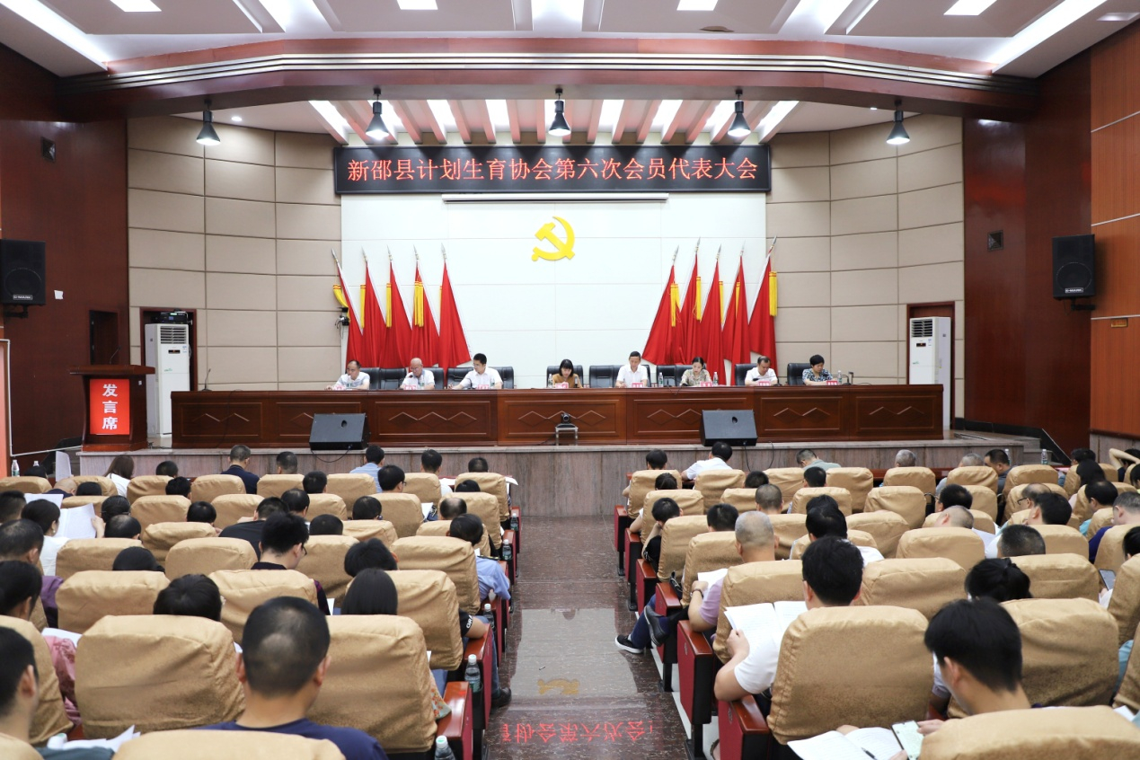 新邵县计划生育协会第六次会员代表大会召开