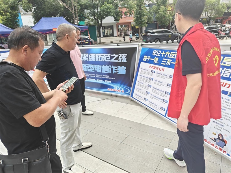 邵东市大禾塘街道：反诈宣传齐发力，守好百姓“钱袋子”