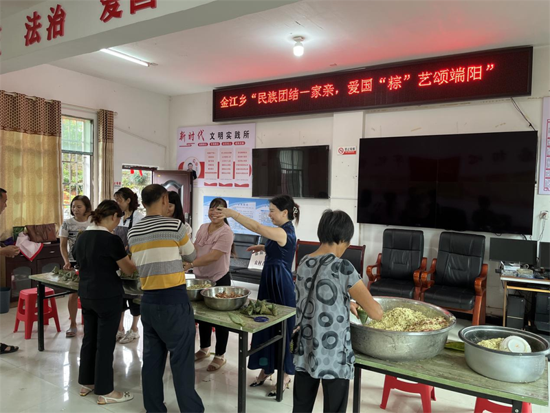 邵阳县金江乡开展“民族团结一家亲，爱国“粽”艺颂端阳”主题活动