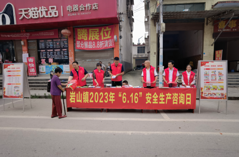 洞口县岩山镇开展铸牢中华民族共同体意识暨安全生产知识宣讲活动