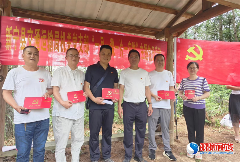 新宁县交通运输局机关党支部开展“一月一课一片一实践”主题党日活动