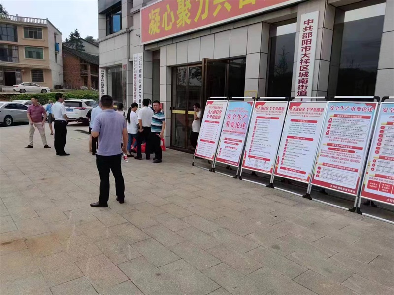 大祥区城南街道：开展安全生产月宣传活动