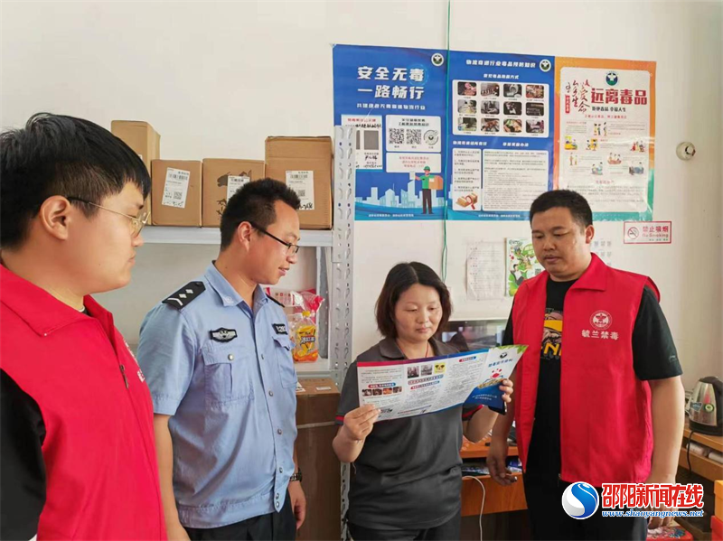 洞口县毓兰镇开展物流寄递行业禁毒宣传检查活动
