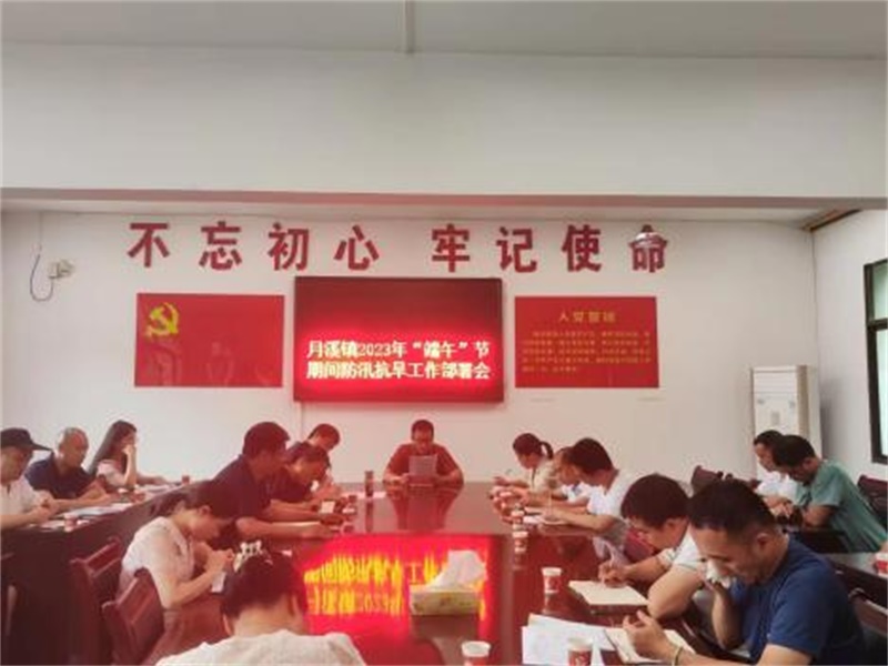 洞口县月溪镇及时预警，快速处理险情