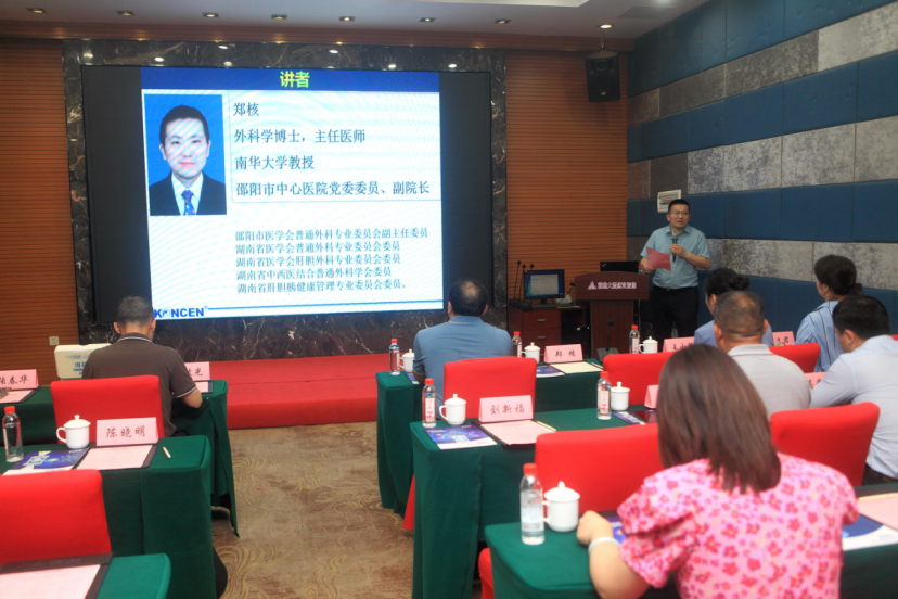邵阳市中心医院召开蛋白A免疫吸附治疗免疫相关性疾病多学科合作交流启动会