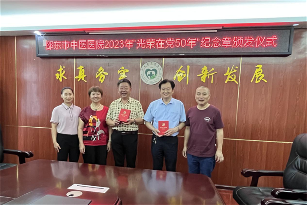 邵东市中医医院开展“七一”走访慰问老党员活动
