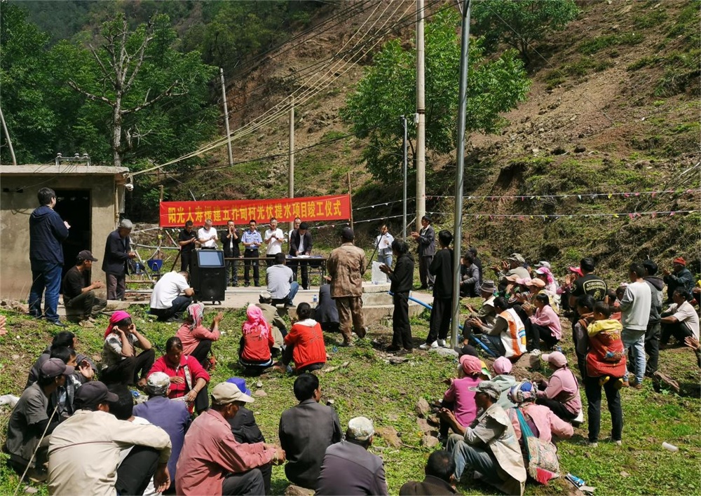 正式竣工！阳光人寿援建光伏提水项目为云南五拃甸村“解渴”