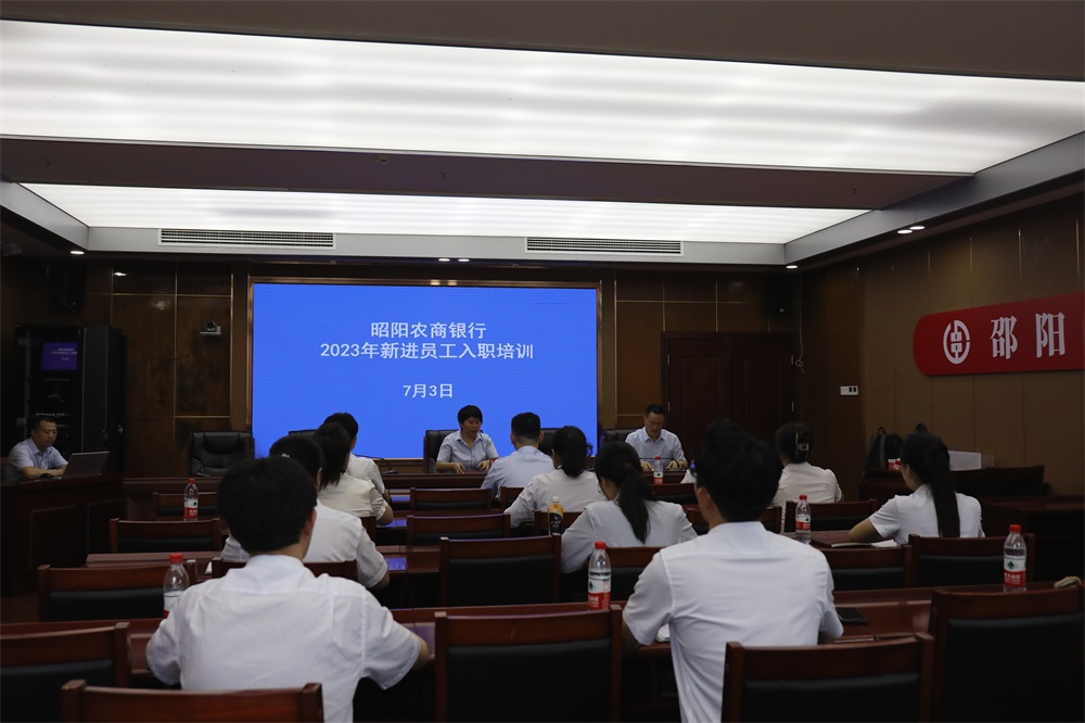 昭阳农商银行：凝“新”聚力，组织2023年新员工培训