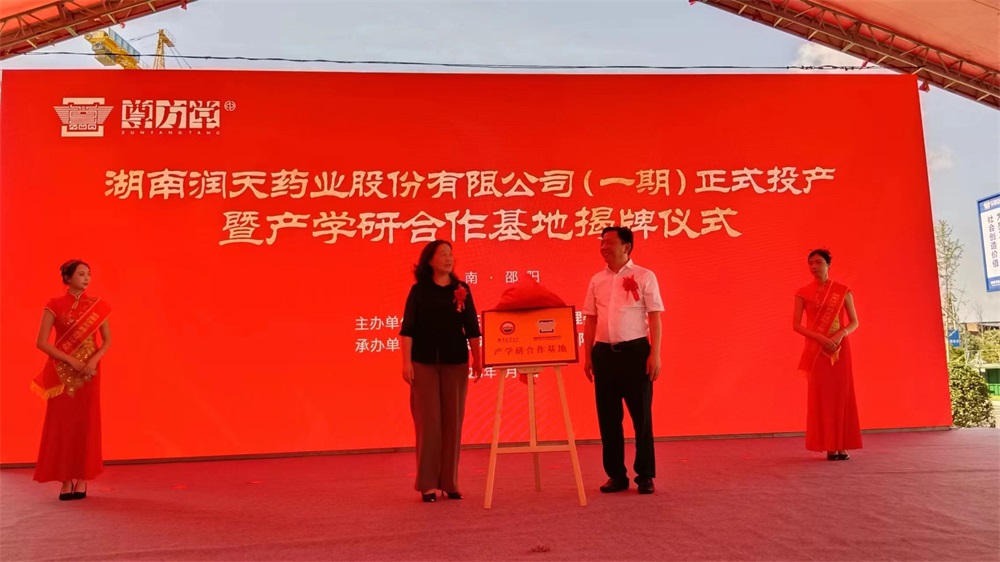邵东：乡贤项目投产 中药材产业又添硕果
