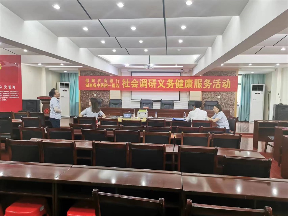 邵阳农商银行：关爱员工“零距离”，中医义诊暖人心