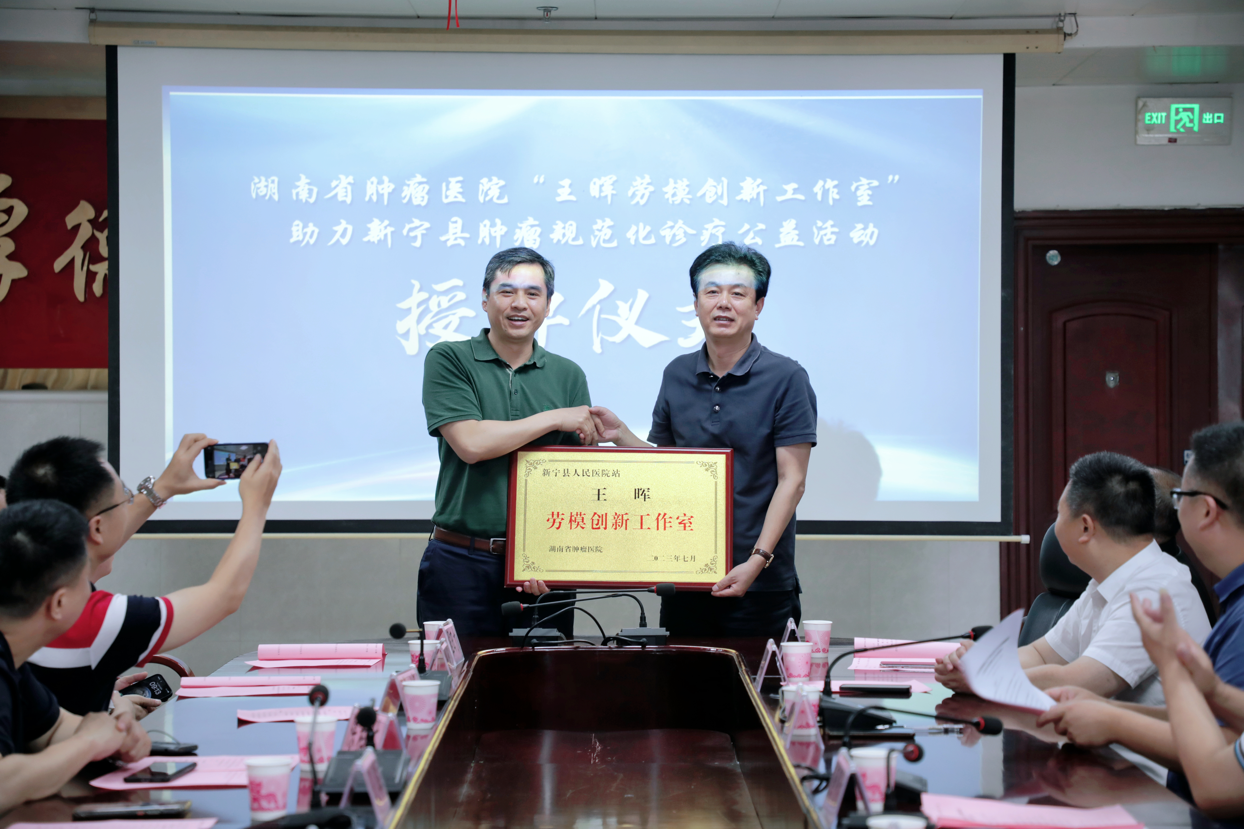 王晖劳模创新工作室省内第五站授牌落地新宁县人民医院