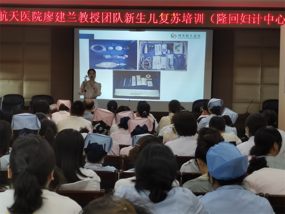 湖南航天医院廖建兰教授团队到隆回县妇幼保健院开展新生儿窒息复苏培训