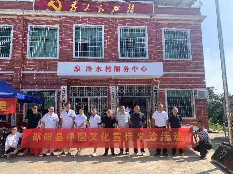 ​邵阳县中医医院开展《中华人民共和国中医药法》实施六周年宣传活动