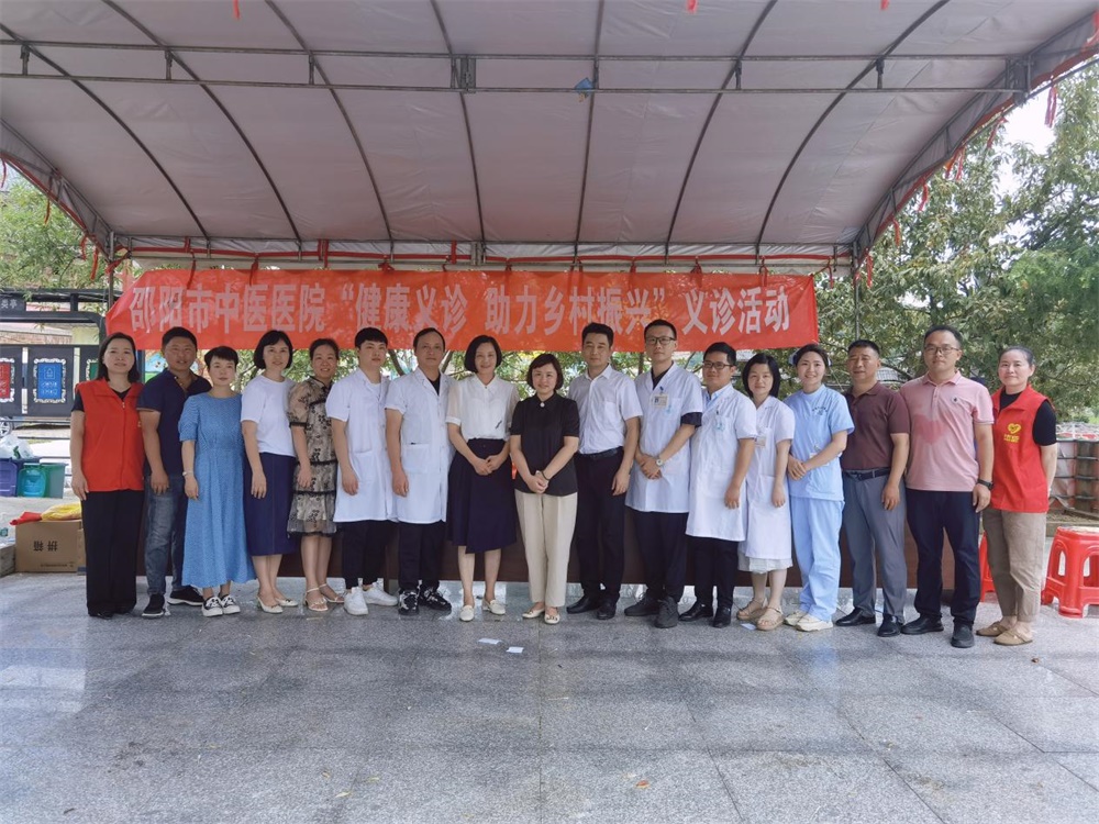 送健康暖民心 助力乡村振兴——邵阳市中医医院赴乡村振兴定点帮扶村开展走访慰问调研及义诊志愿服务活动